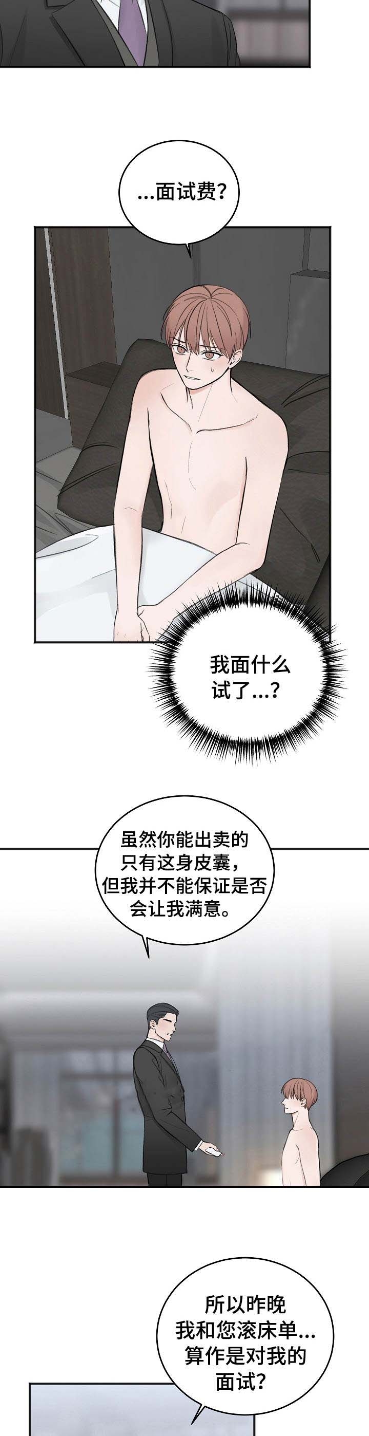 《私人房间》漫画最新章节第29话免费下拉式在线观看章节第【2】张图片