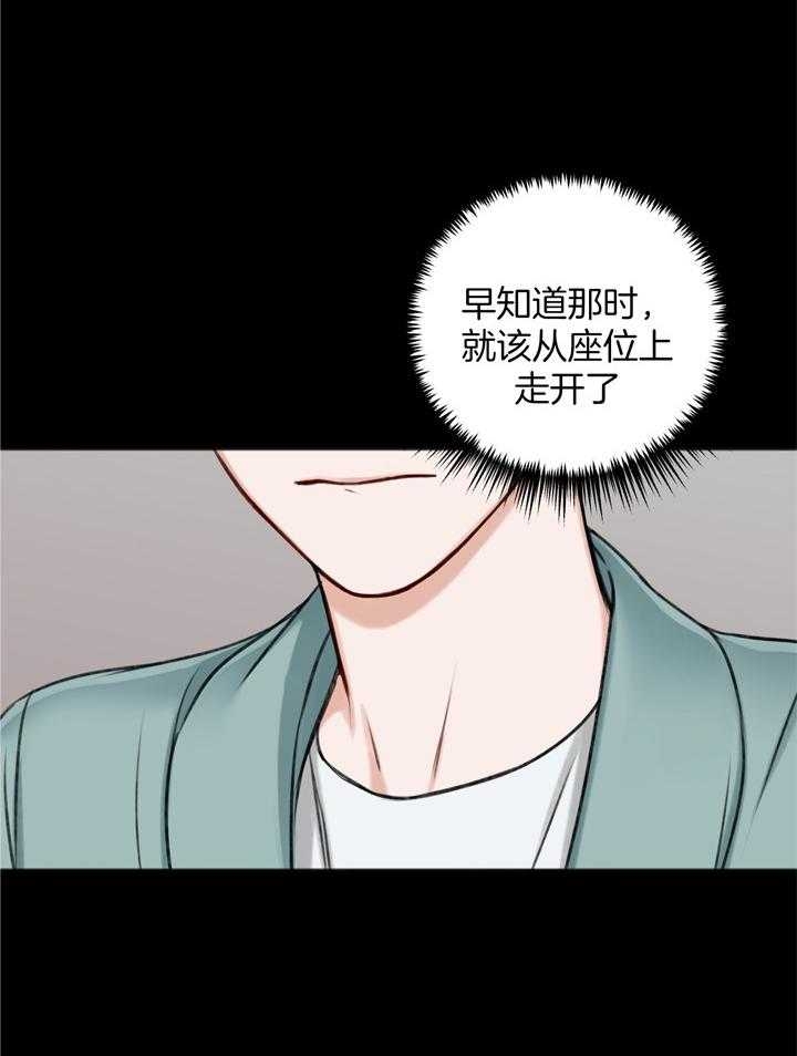 《私人房间》漫画最新章节第107话免费下拉式在线观看章节第【7】张图片