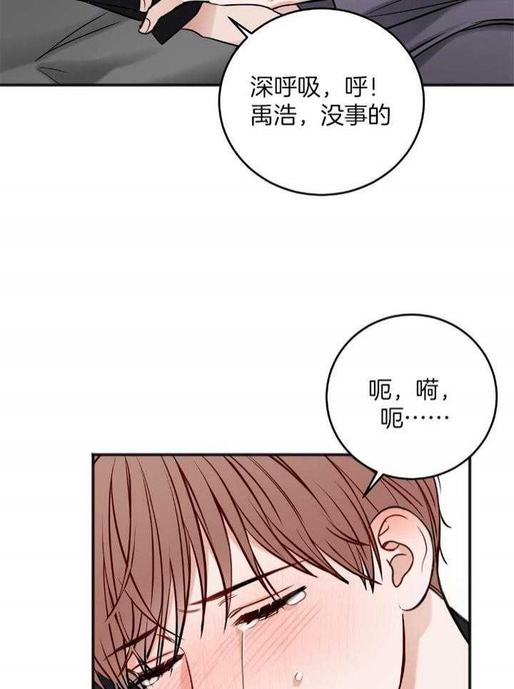 《私人房间》漫画最新章节第107话免费下拉式在线观看章节第【30】张图片