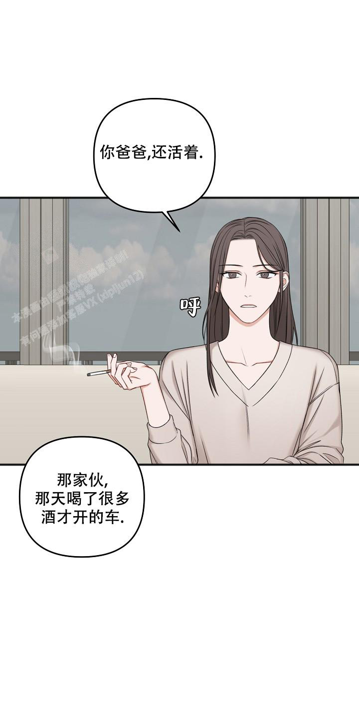 《私人房间》漫画最新章节第131话免费下拉式在线观看章节第【47】张图片