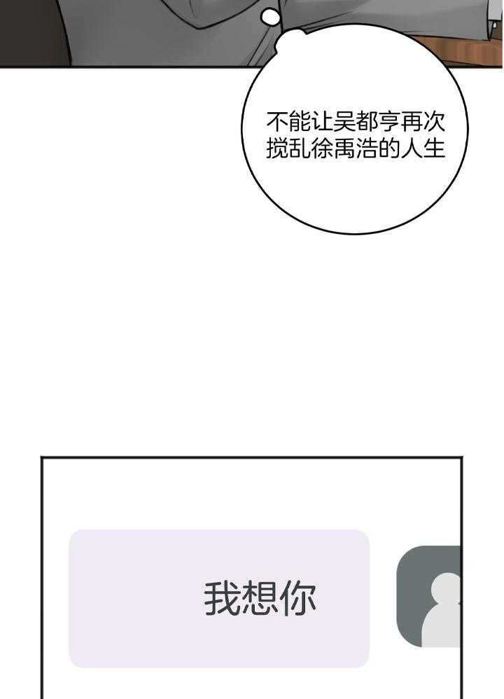 《私人房间》漫画最新章节第105话免费下拉式在线观看章节第【13】张图片