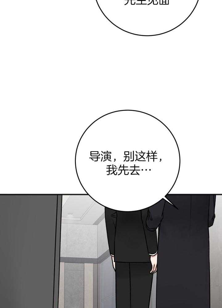 《私人房间》漫画最新章节第97话免费下拉式在线观看章节第【31】张图片