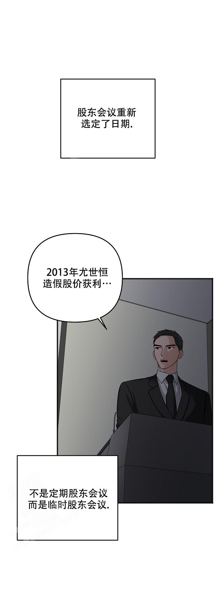 《私人房间》漫画最新章节第131话免费下拉式在线观看章节第【21】张图片