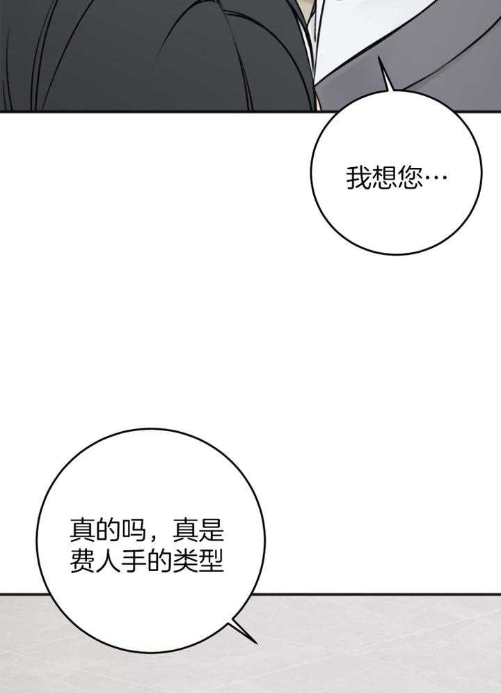 《私人房间》漫画最新章节第94话免费下拉式在线观看章节第【8】张图片