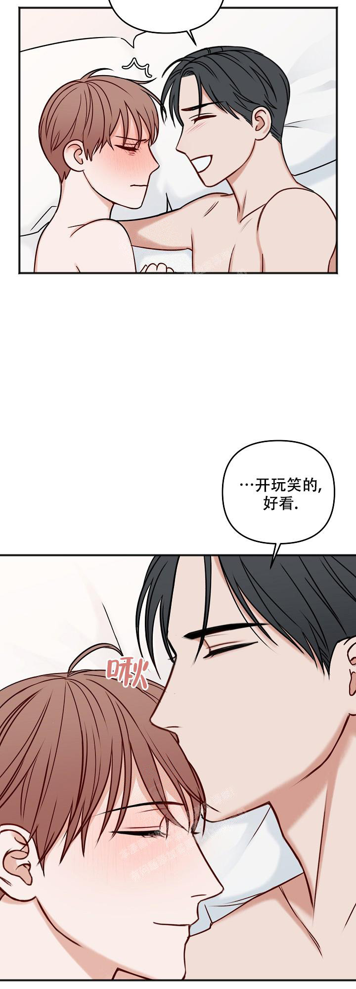 《私人房间》漫画最新章节第125话免费下拉式在线观看章节第【16】张图片