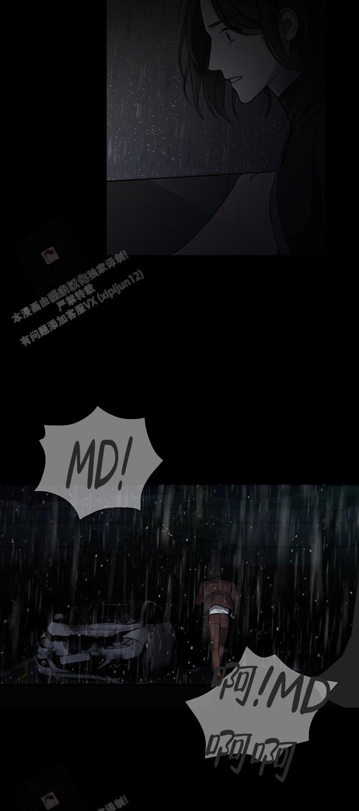 《私人房间》漫画最新章节第131话免费下拉式在线观看章节第【49】张图片