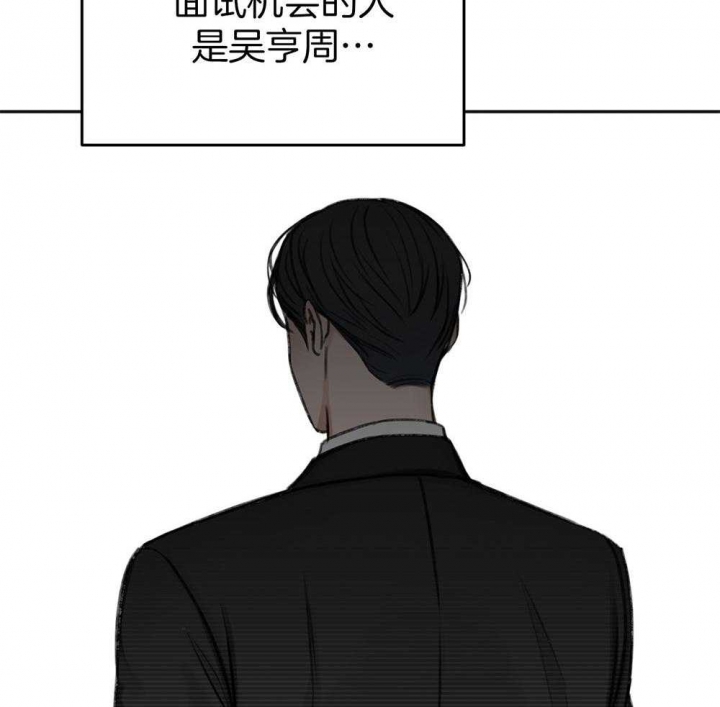 《私人房间》漫画最新章节第77话免费下拉式在线观看章节第【20】张图片