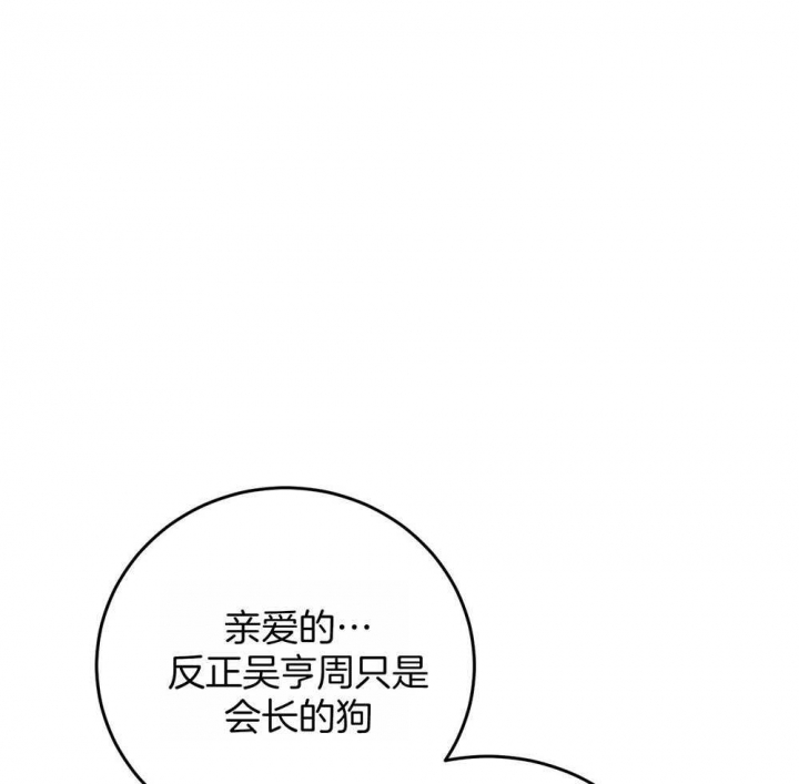 《私人房间》漫画最新章节第70话免费下拉式在线观看章节第【40】张图片