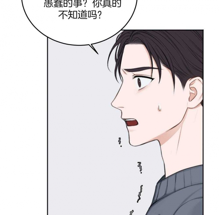 《私人房间》漫画最新章节第67话免费下拉式在线观看章节第【26】张图片