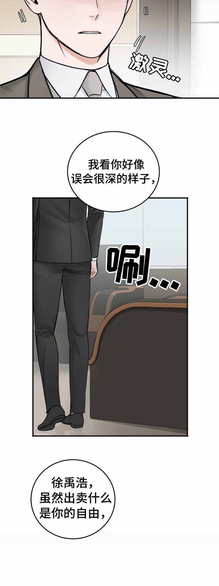 《私人房间》漫画最新章节第7话免费下拉式在线观看章节第【9】张图片