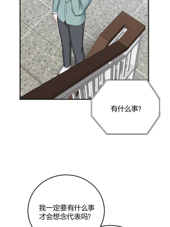 《私人房间》漫画最新章节第104话免费下拉式在线观看章节第【11】张图片