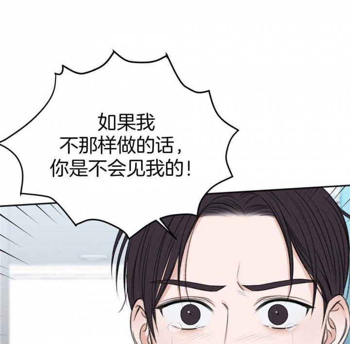 《私人房间》漫画最新章节第67话免费下拉式在线观看章节第【30】张图片