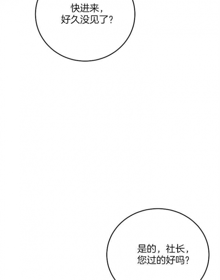 《私人房间》漫画最新章节第52话免费下拉式在线观看章节第【27】张图片