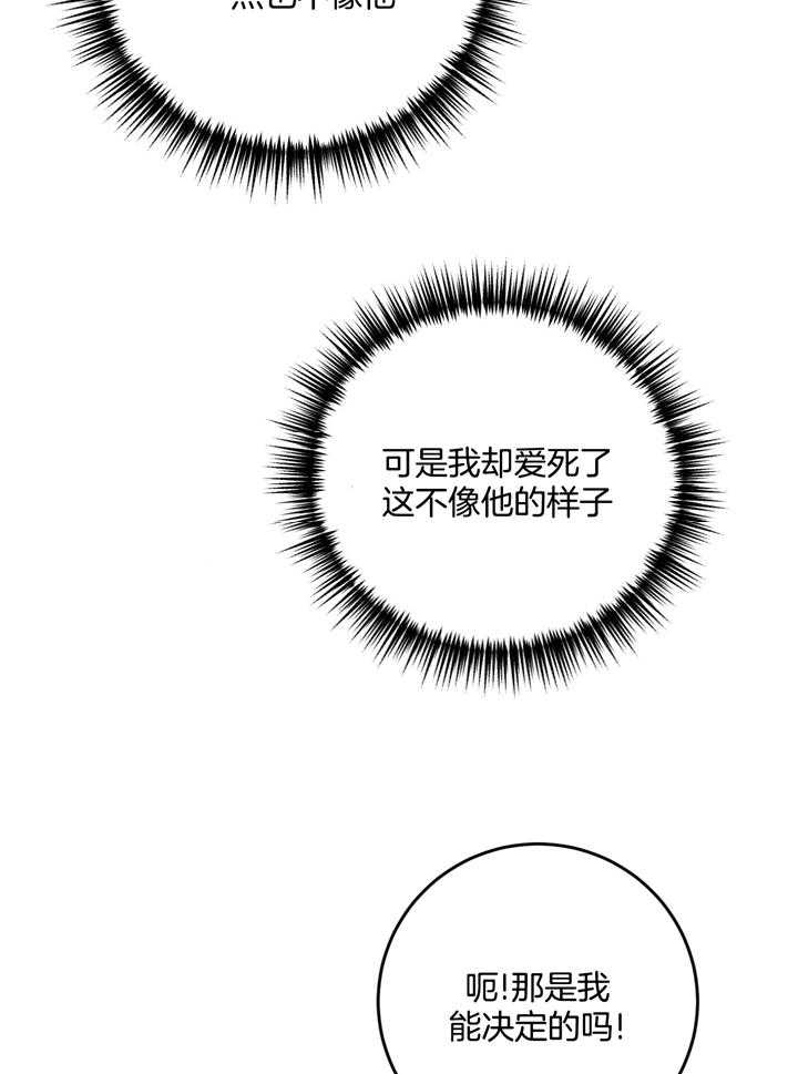 《私人房间》漫画最新章节第100话免费下拉式在线观看章节第【15】张图片