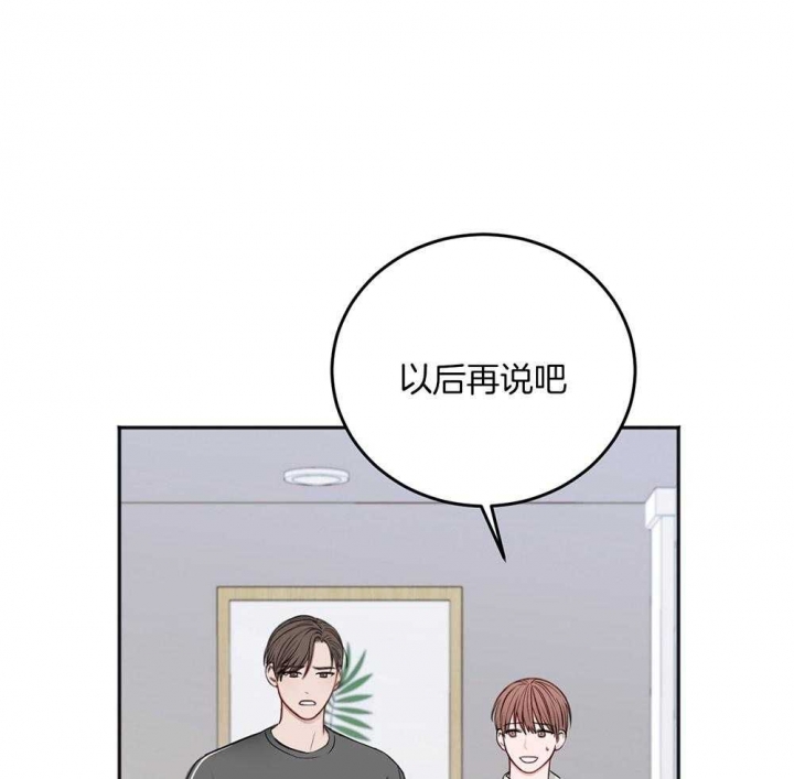 《私人房间》漫画最新章节第80话免费下拉式在线观看章节第【33】张图片