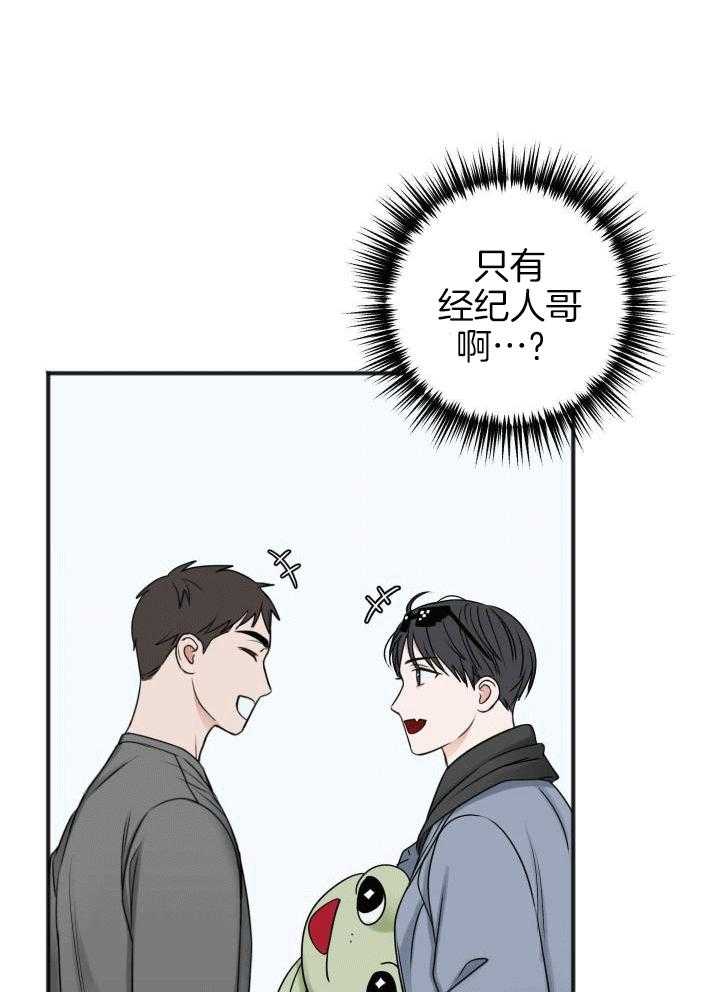 《私人房间》漫画最新章节第118话免费下拉式在线观看章节第【6】张图片