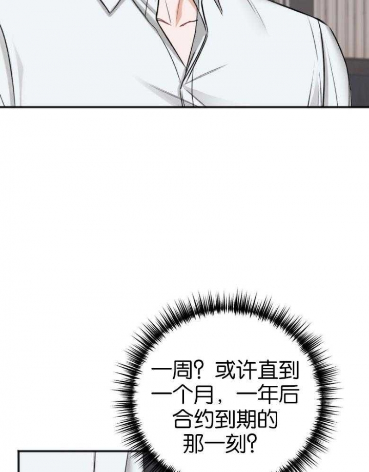 《私人房间》漫画最新章节第88话免费下拉式在线观看章节第【18】张图片