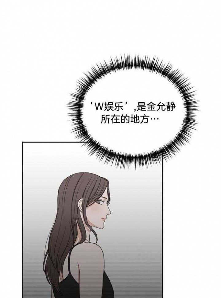 《私人房间》漫画最新章节第61话免费下拉式在线观看章节第【19】张图片