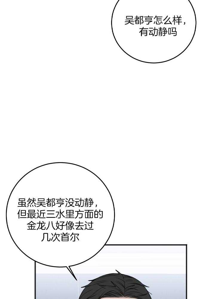 《私人房间》漫画最新章节第105话免费下拉式在线观看章节第【2】张图片