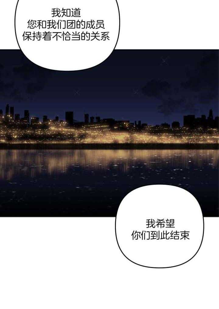 《私人房间》漫画最新章节第115话免费下拉式在线观看章节第【21】张图片