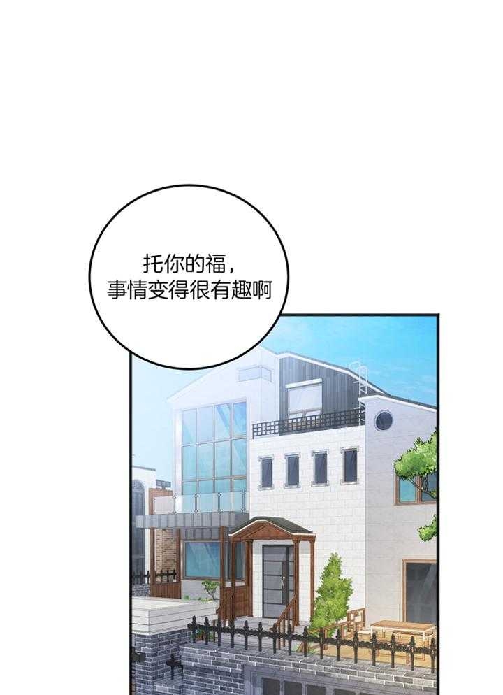 《私人房间》漫画最新章节第103话免费下拉式在线观看章节第【1】张图片