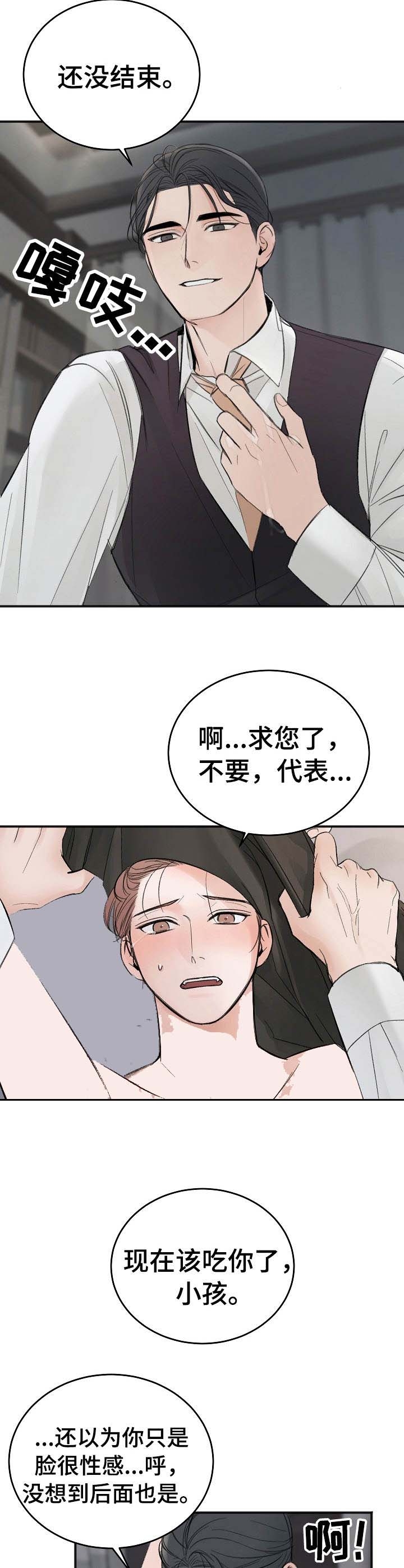 《私人房间》漫画最新章节第27话免费下拉式在线观看章节第【7】张图片