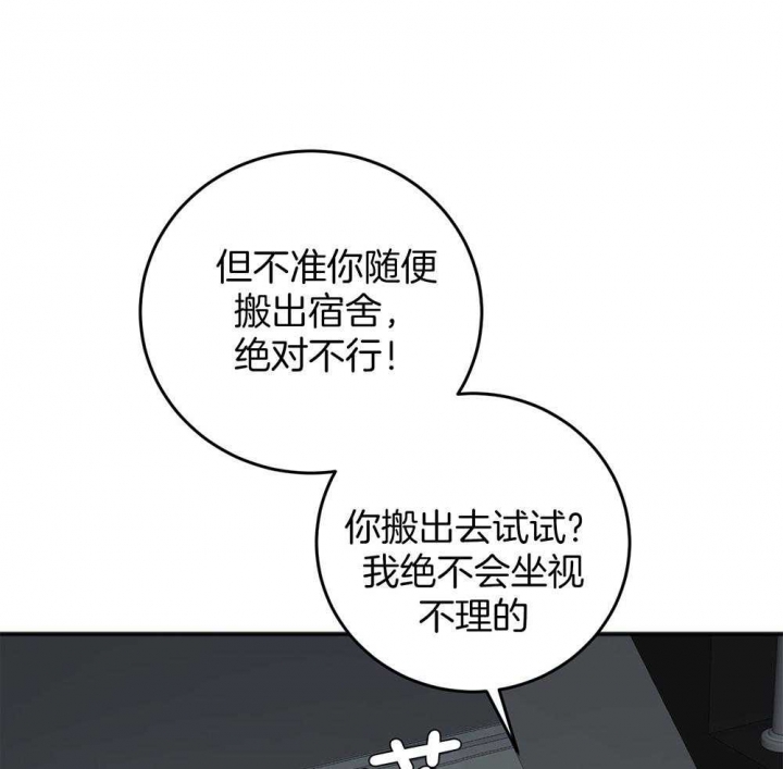 《私人房间》漫画最新章节第84话免费下拉式在线观看章节第【28】张图片