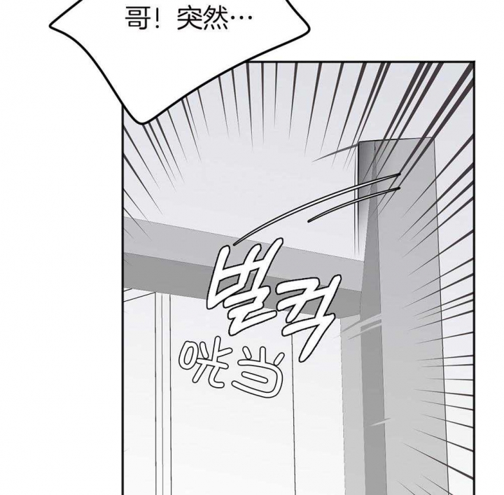 《私人房间》漫画最新章节第80话免费下拉式在线观看章节第【42】张图片