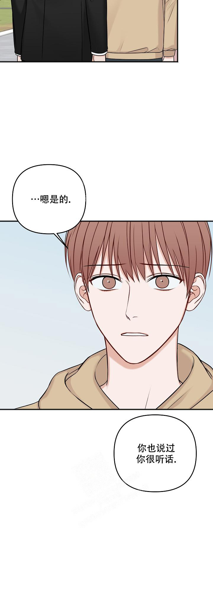 《私人房间》漫画最新章节第126话免费下拉式在线观看章节第【29】张图片