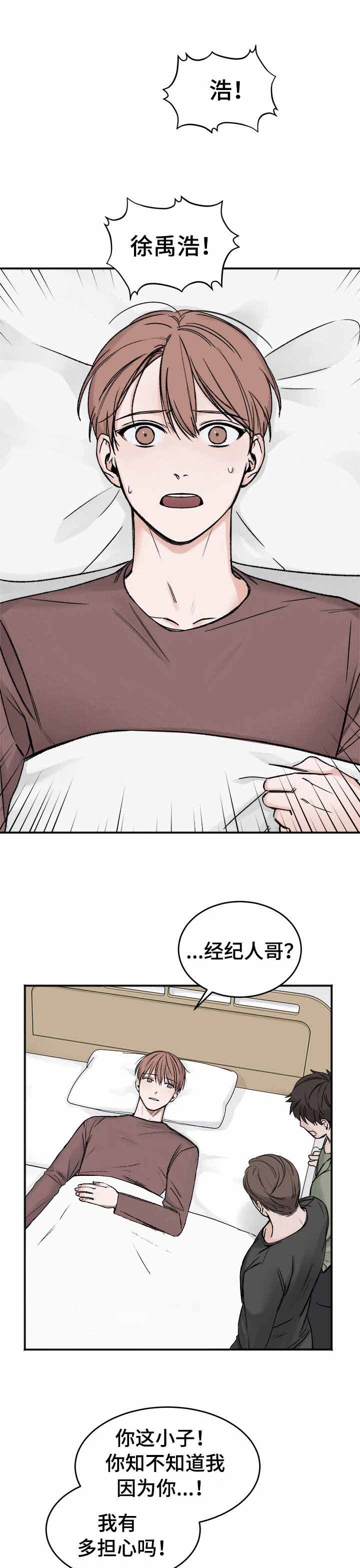 《私人房间》漫画最新章节第4话免费下拉式在线观看章节第【6】张图片