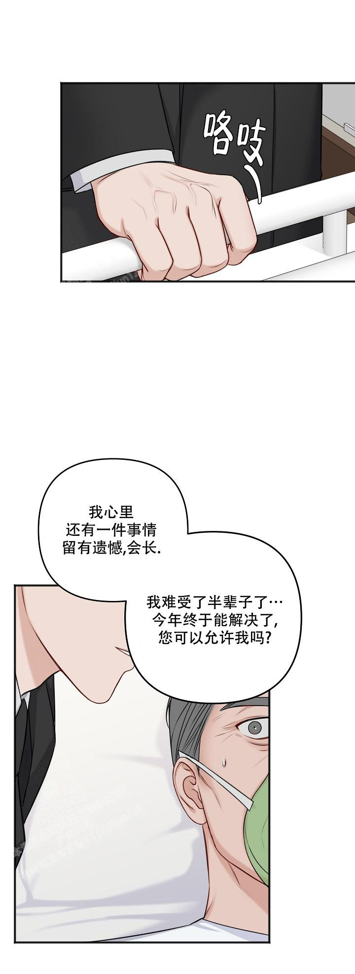 《私人房间》漫画最新章节第139话免费下拉式在线观看章节第【27】张图片