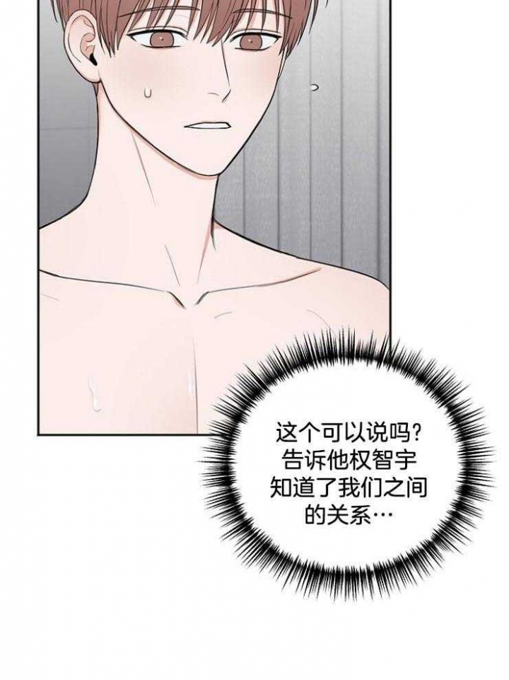 《私人房间》漫画最新章节第59话免费下拉式在线观看章节第【11】张图片