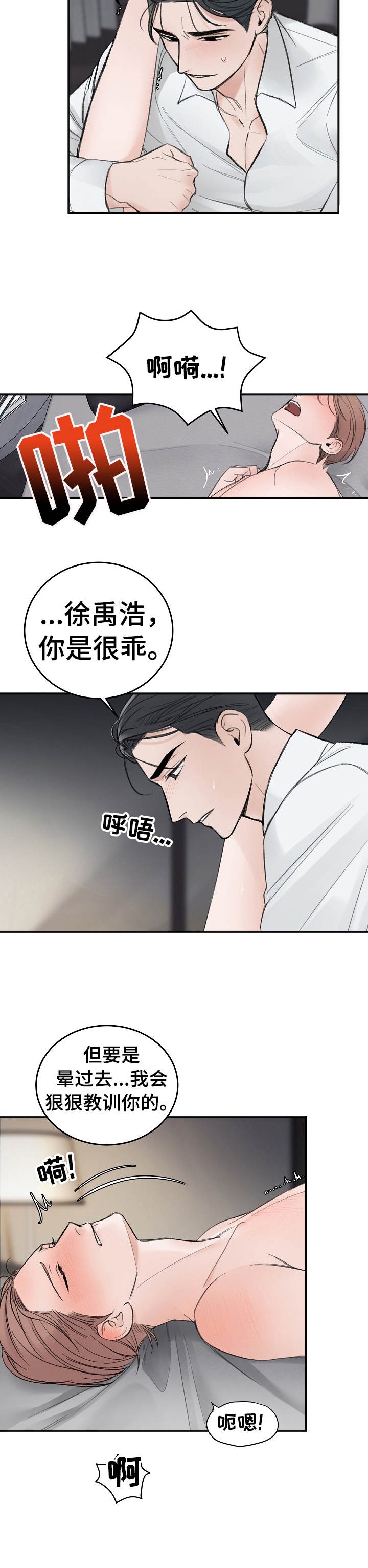 《私人房间》漫画最新章节第27话免费下拉式在线观看章节第【8】张图片