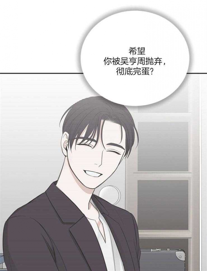 《私人房间》漫画最新章节第55话免费下拉式在线观看章节第【34】张图片