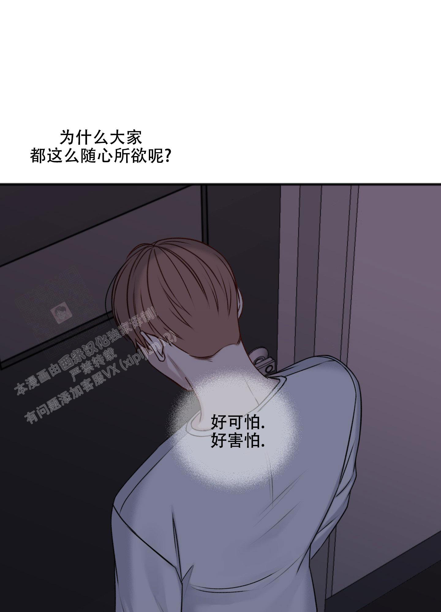 《私人房间》漫画最新章节第134话免费下拉式在线观看章节第【76】张图片