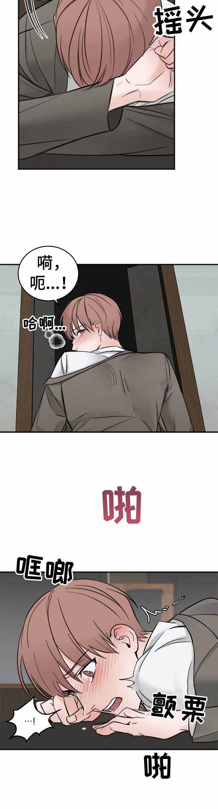 《私人房间》漫画最新章节第11话免费下拉式在线观看章节第【5】张图片