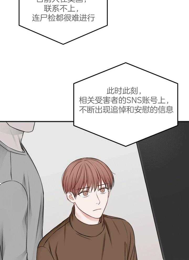 《私人房间》漫画最新章节第117话免费下拉式在线观看章节第【16】张图片