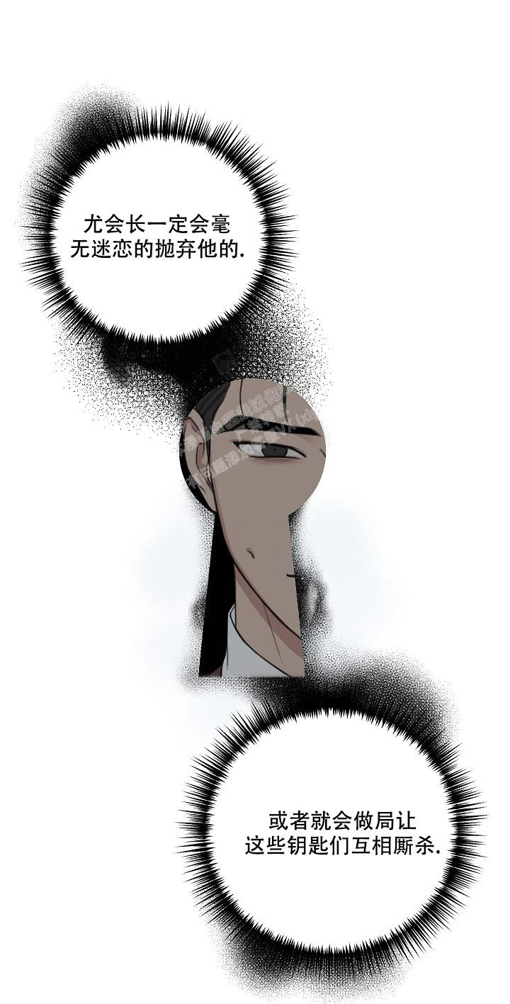 《私人房间》漫画最新章节第129话免费下拉式在线观看章节第【55】张图片