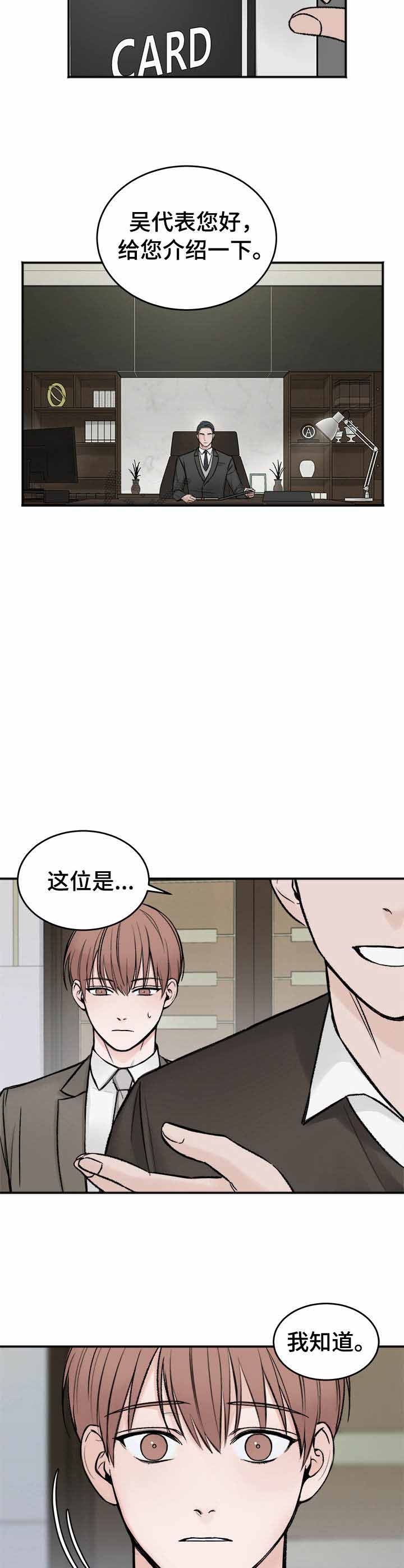 《私人房间》漫画最新章节第6话免费下拉式在线观看章节第【3】张图片