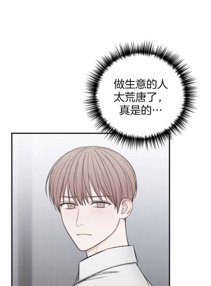 《私人房间》漫画最新章节第96话免费下拉式在线观看章节第【7】张图片