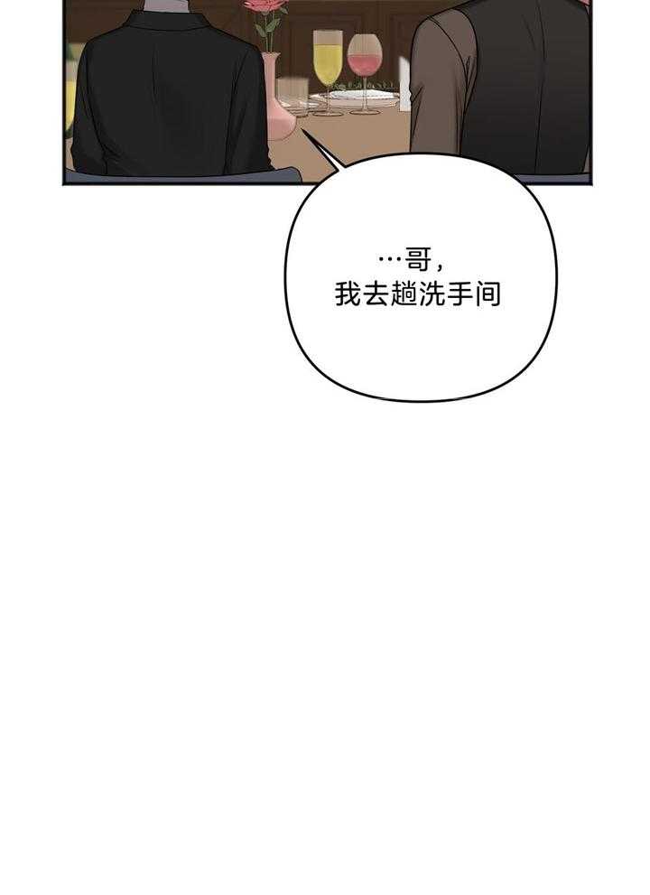 《私人房间》漫画最新章节第114话免费下拉式在线观看章节第【12】张图片