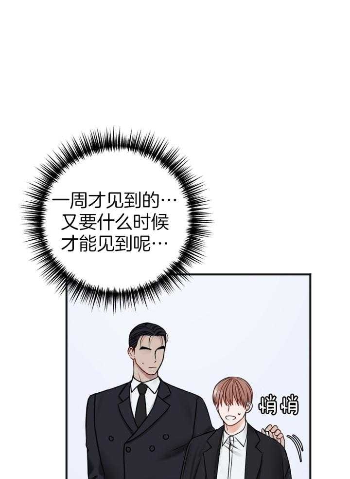 《私人房间》漫画最新章节第95话免费下拉式在线观看章节第【9】张图片