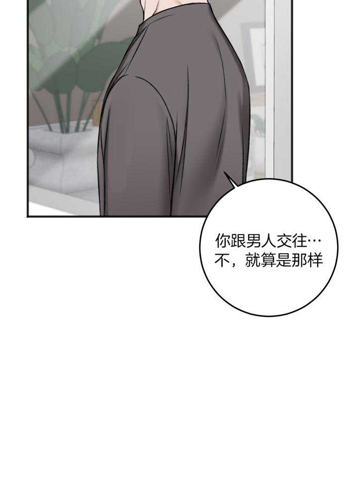 《私人房间》漫画最新章节第102话免费下拉式在线观看章节第【24】张图片