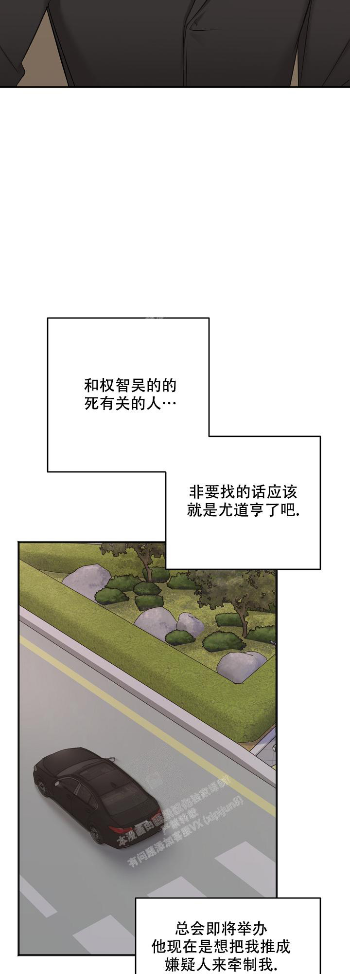 《私人房间》漫画最新章节第123话免费下拉式在线观看章节第【16】张图片