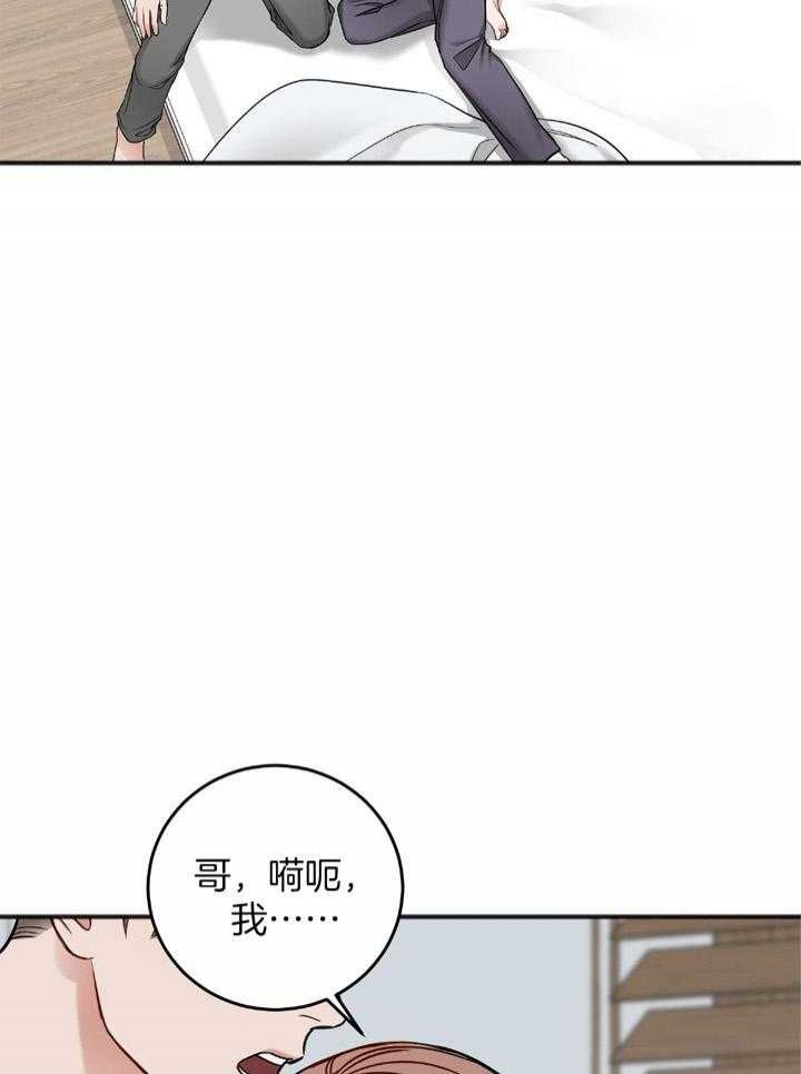 《私人房间》漫画最新章节第107话免费下拉式在线观看章节第【28】张图片