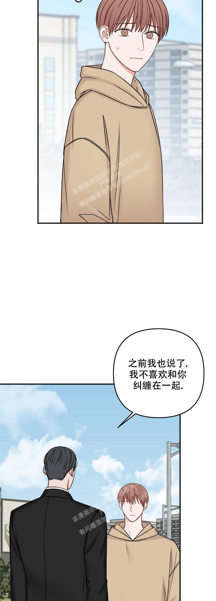 《私人房间》漫画最新章节第126话免费下拉式在线观看章节第【28】张图片