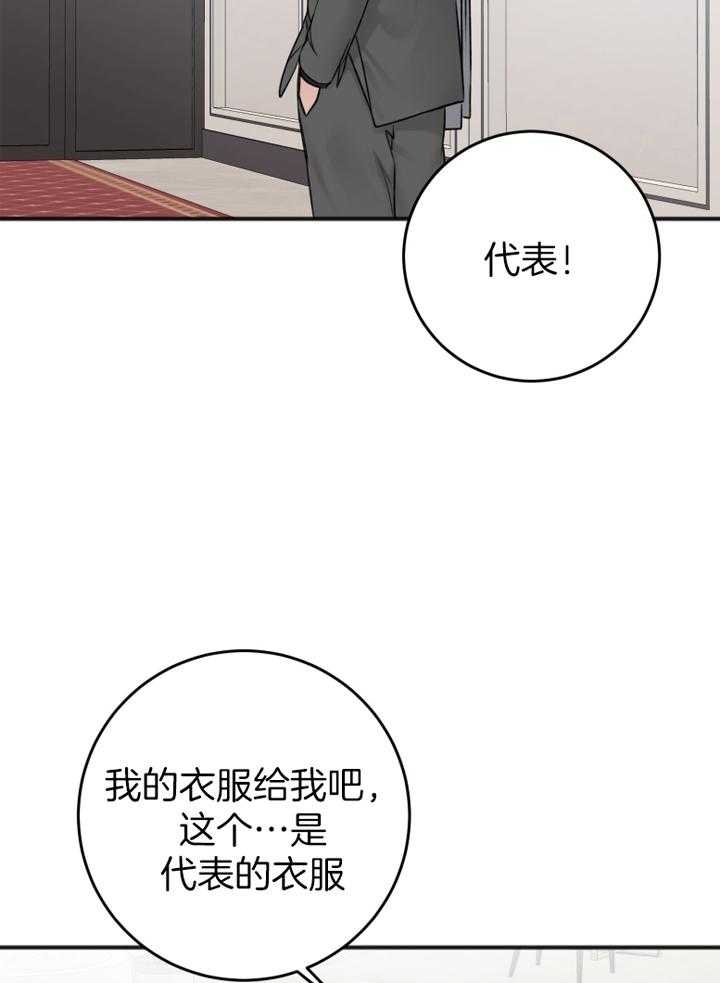 《私人房间》漫画最新章节第95话免费下拉式在线观看章节第【13】张图片