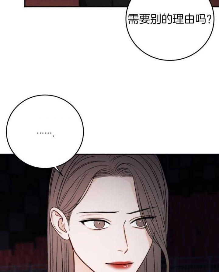 《私人房间》漫画最新章节第91话免费下拉式在线观看章节第【27】张图片