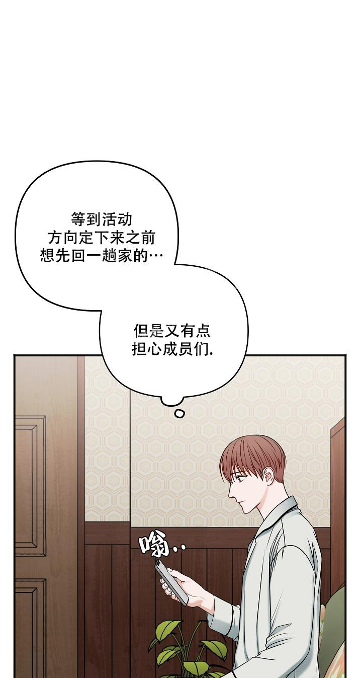 《私人房间》漫画最新章节第128话免费下拉式在线观看章节第【32】张图片