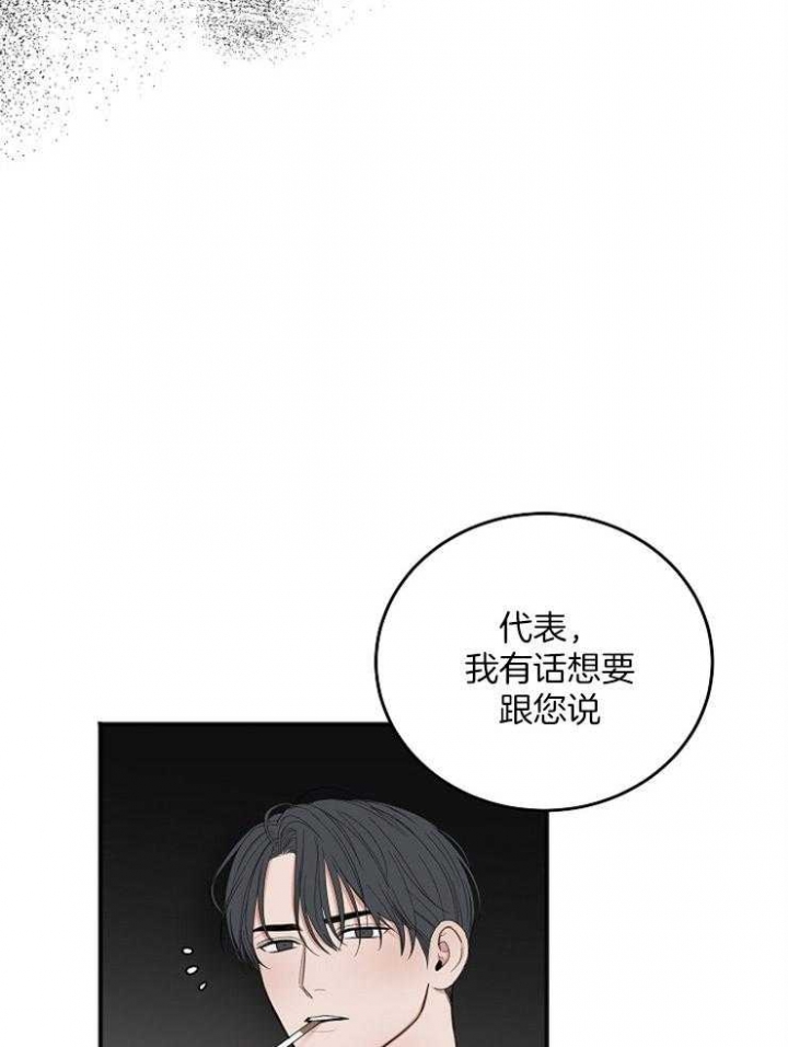 《私人房间》漫画最新章节第46话免费下拉式在线观看章节第【34】张图片